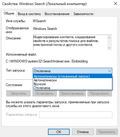 Включить ядро поиска windows 10